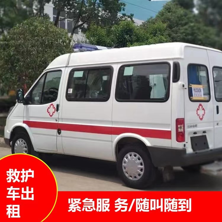 贵池重症监护救护车出租护送